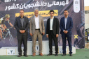 نخستین مسابقات دوچرخه سواری قهرمانی دانشجویان پسر دانشگاه‌ها و مؤسسات آموزش عالی کشور به میزبانی دانشگاه علامه طباطبائی