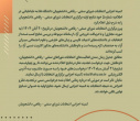 اعلام نتایج نهایی انتخابات شورای صنفی-رفاهی دانشگاه علامه طباطبائی در دانشکده ادبیات و زبان‌های خارجی و دانشکده علوم اجتماعی