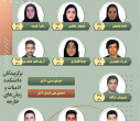 اعلام نتایج نهایی انتخابات شورای صنفی-رفاهی دانشگاه علامه طباطبائی در دانشکده ادبیات و زبان‌های خارجی و دانشکده علوم اجتماعی