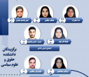اعلام نتایج نهایی انتخابات شورای صنفی-رفاهی دانشکده ادبیات و زبان های خارجه و دانشکده علوم اجتماعی