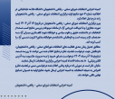 اعلام نتایج نهایی انتخابات شورای صنفی-رفاهی دانشکده ادبیات و زبان های خارجه و دانشکده علوم اجتماعی
