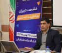 نشست دبیران تربیت‌بدنی مناطق ده‌گانه دانشگاه‌های سراسر کشور به میزبانی دانشگاه علامه‌طباطبائی برگزار شد