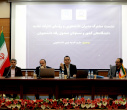 نشست مدیران دانشجویی و مسئولان تغذیه دانشگاه‌های کشور با صندوق رفاه دانشجویان