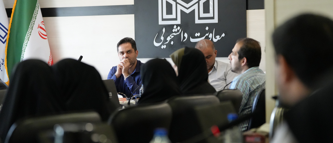 نشست مسئولان خوابگاه‌ها و مدیران حوزه معاونت دانشجویی دانشگاه علامه طباطبائی