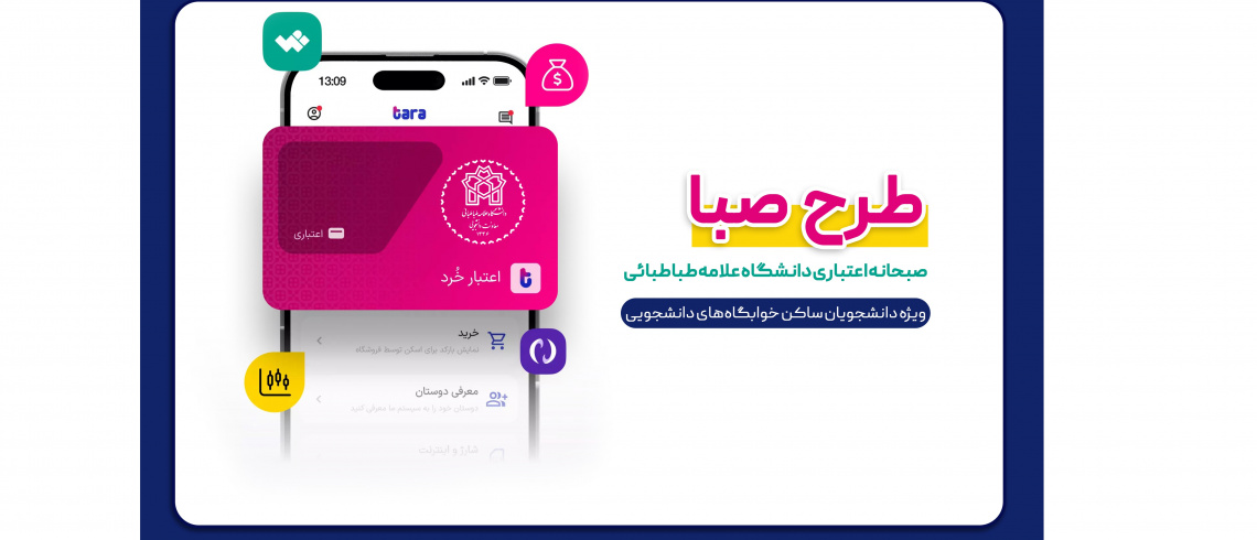 اجرای طرح جدید «صبا» برای ارائه صبحانه به دانشجویان خوابگاهی دانشگاه علامه طباطبائی