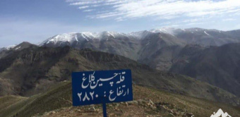 اولین کوهپیمایی انجمن کوهنوردی کارکنان و اعضای هیات علمی دانشگاه علامه طباطبائی به قله چین کلاغ
