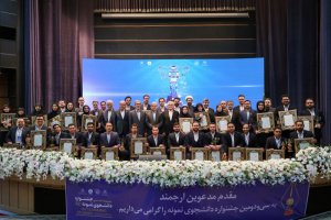 تقدیر معاون اول رئیس جمهوری و وزیر علوم از دانشجویان نمونه کشوری دانشگاه علامه طباطبائی