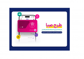 اجرای طرح جدید «صبا» برای ارائه صبحانه به دانشجویان خوابگاهی دانشگاه علامه طباطبائی