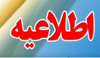 برنامه پیاده روی صبحگاهی ویژه کارکنان