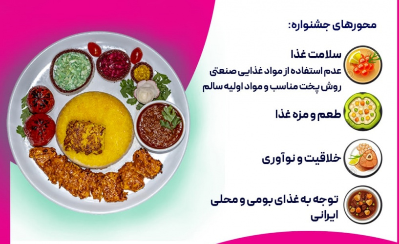 جشنواره غذای سالم دانشجویی در خوابگاه شهید سلامت