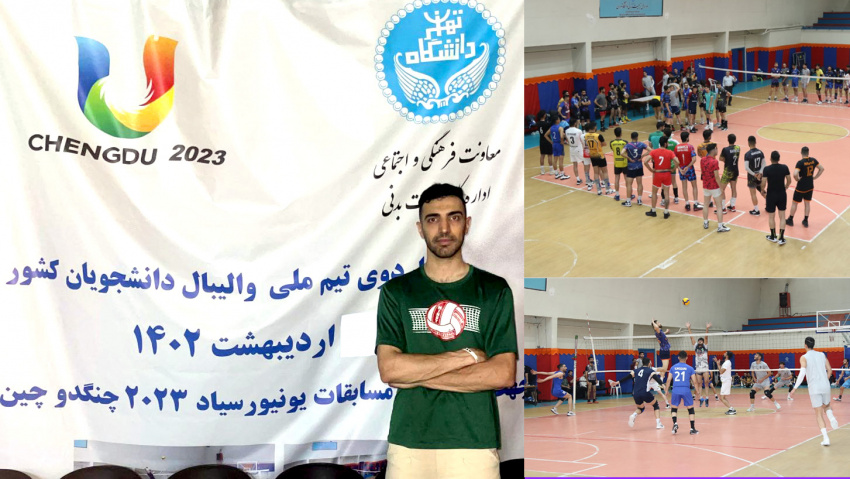 انتخاب حسام ابراهیمی، دانشجوی علامه‌ای برای حضور در تیم ملی والیبال دانشجویان