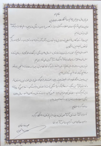 پیام معاون دانشجویی دانشگاه علامه طباطبائی برای دانشجویان