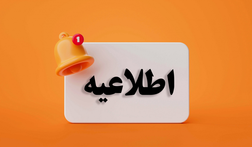 بازگشایی خوابگاههای دانشگاه علامه طباطبائی از اول شهریورماه ۱۴۰۴