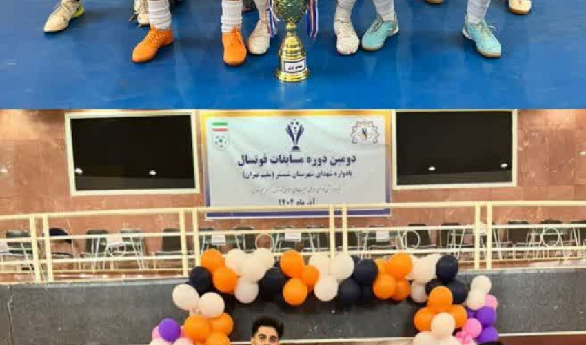 قهرمانی تیم فوتسال دانشکده تربیت بدنی و علوم ورزشی در مسابقات درون دانشگاهی