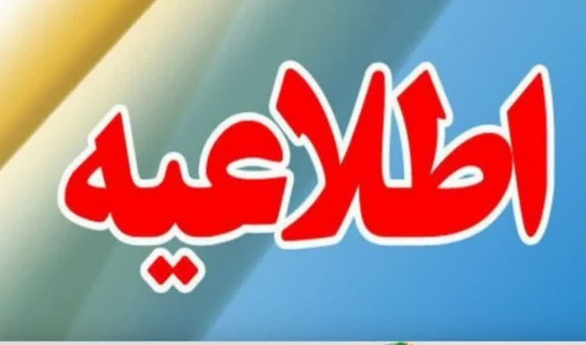 برنامه پیاده روی صبحگاهی ویژه کارکنان