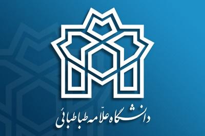 اعطای وام ویژه دانشجویان مقطع دکتری (روزانه)