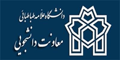 لیگ فوتسال درون دانشگاهی دانشگاه علامه طباطبایی کلید خورد