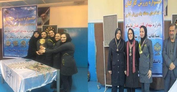کسب مقام قهرمانی تیم دارت بانوان دانشگاه 