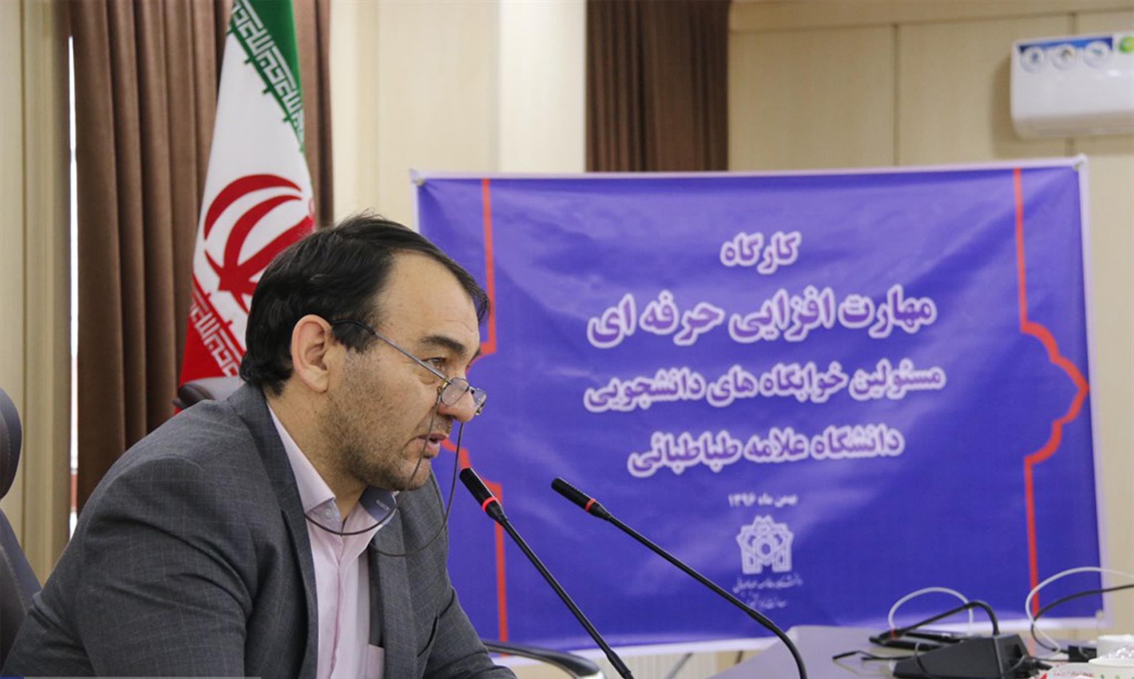 کارگاه مهارت‌افزایی مسئولان خوابگاه‌های دانشگاه علامه