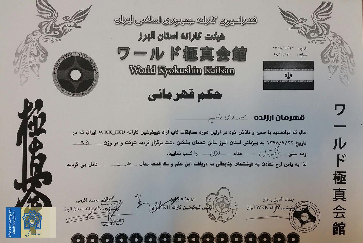دانشجوی دانشگاه علامه طباطبائی طلا را تصاحب کرد