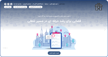 سامانه اشتغال دانشگاه علامه‌ طباطبائی راه‌اندازی شد