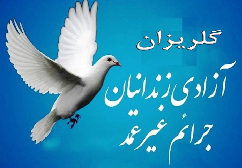 طرح پویش مهربانی
