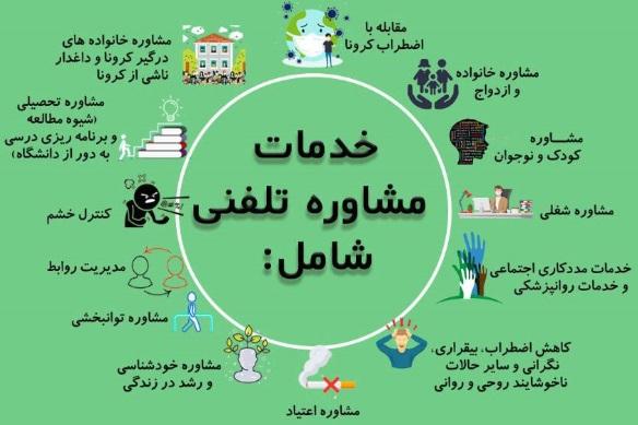  خدمات مشاوره" oncall" در مرکز مشاوره دانشگاه علامه طباطبائی