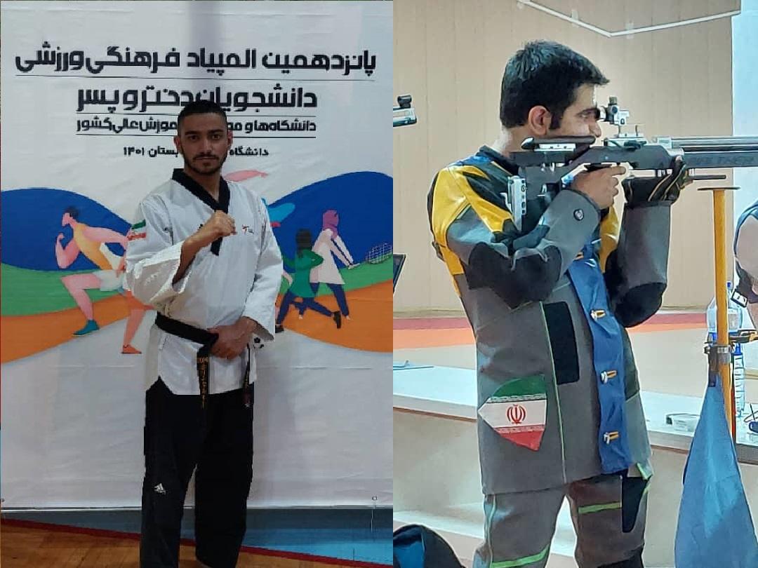 افتخارآفرینی دانشجویان علامه‌ای در پانزدهمین المپیاد فرهنگی ورزشی دانشجویان پسر