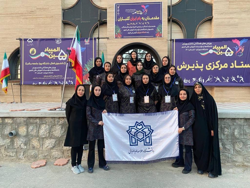 کسب ۳ مدال توسط دانشجویان دختر دانشگاه علامه طباطبائی در پنجمین المپیاد ورزش‌های همگانی دانشجویان دختر