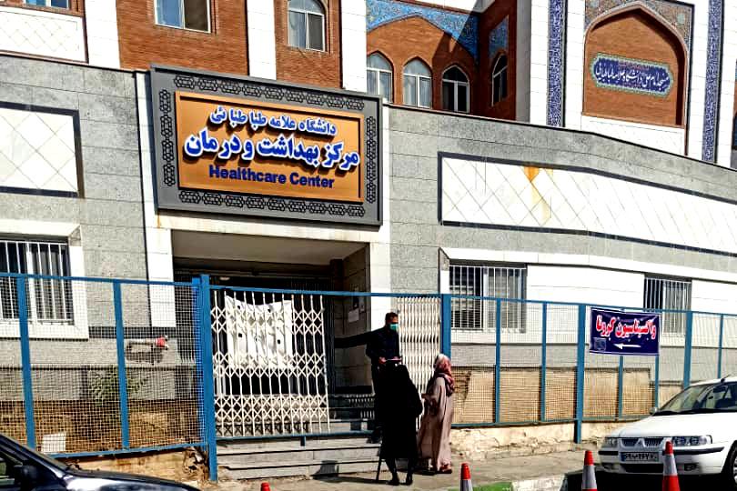 برنامه حضور پزشکان در مرکز بهداشت و درمان دانشگاه علامه طباطبائی