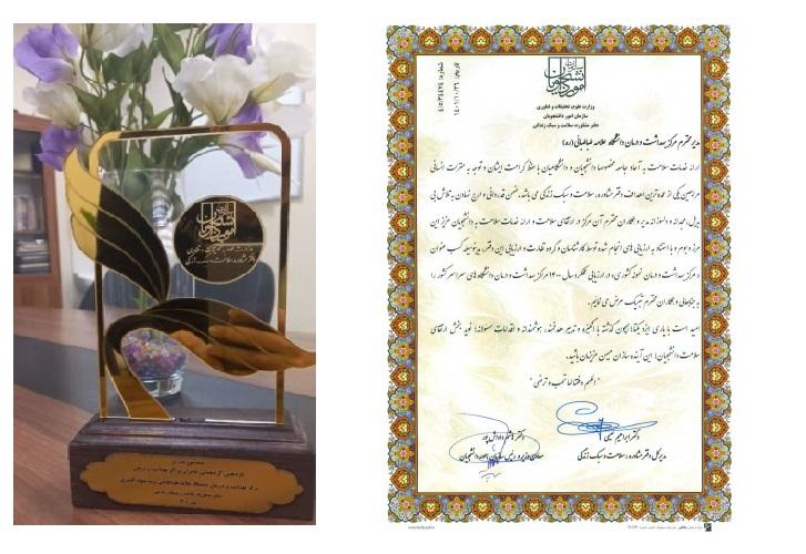 مرکز بهداشت و درمان دانشگاه علامه طباطبائی «مرکز نمونه کشوری» شد