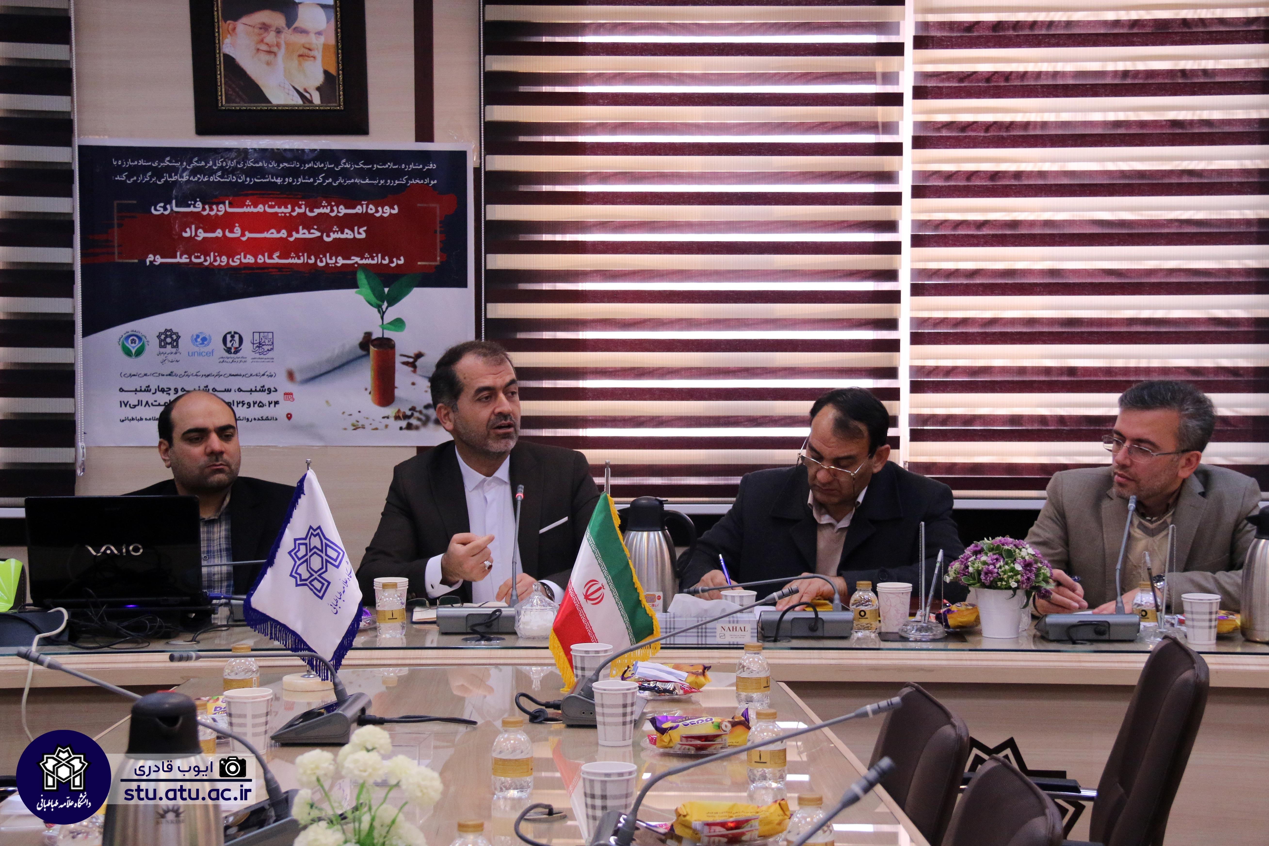 مراسم افتتاحیه دوره آموزشی تربیت مشاور رفتاری کاهش خطر مصرف مواد
