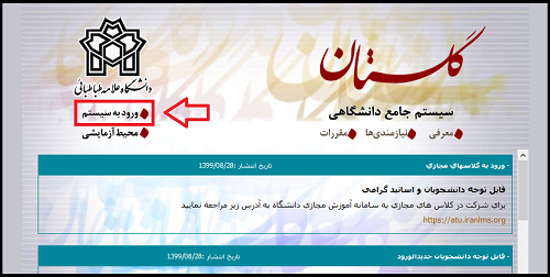 تمدید ثبت‌نام خوابگاه‌های دانشگاه علامه طباطبائی در نیمسال دوم تحصیلی ۱۴۰۱_۱۴۰۲