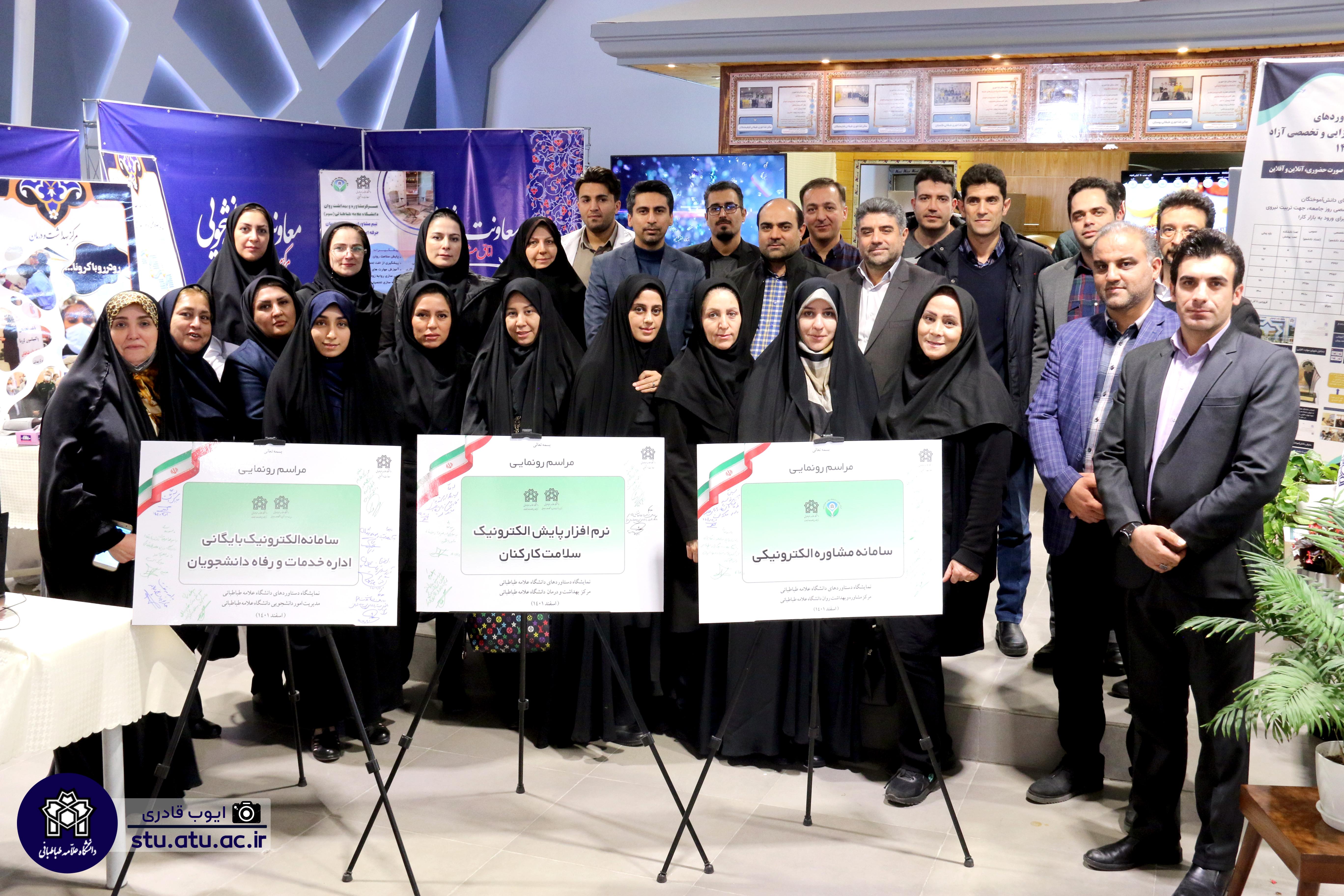 روز پایانی «نخستین نمایشگاه دستاوردها و عملکرد دانشگاه علامه طباطبائی» در قاب دوربین
