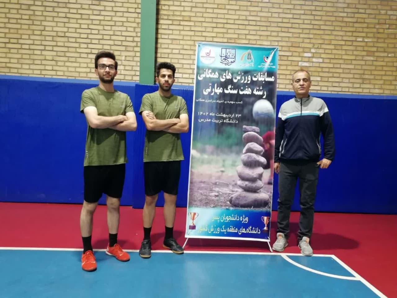 کسب مقام نایب قهرمانی دانشجویان پسر در مسابقات هفت سنگ مهارتی