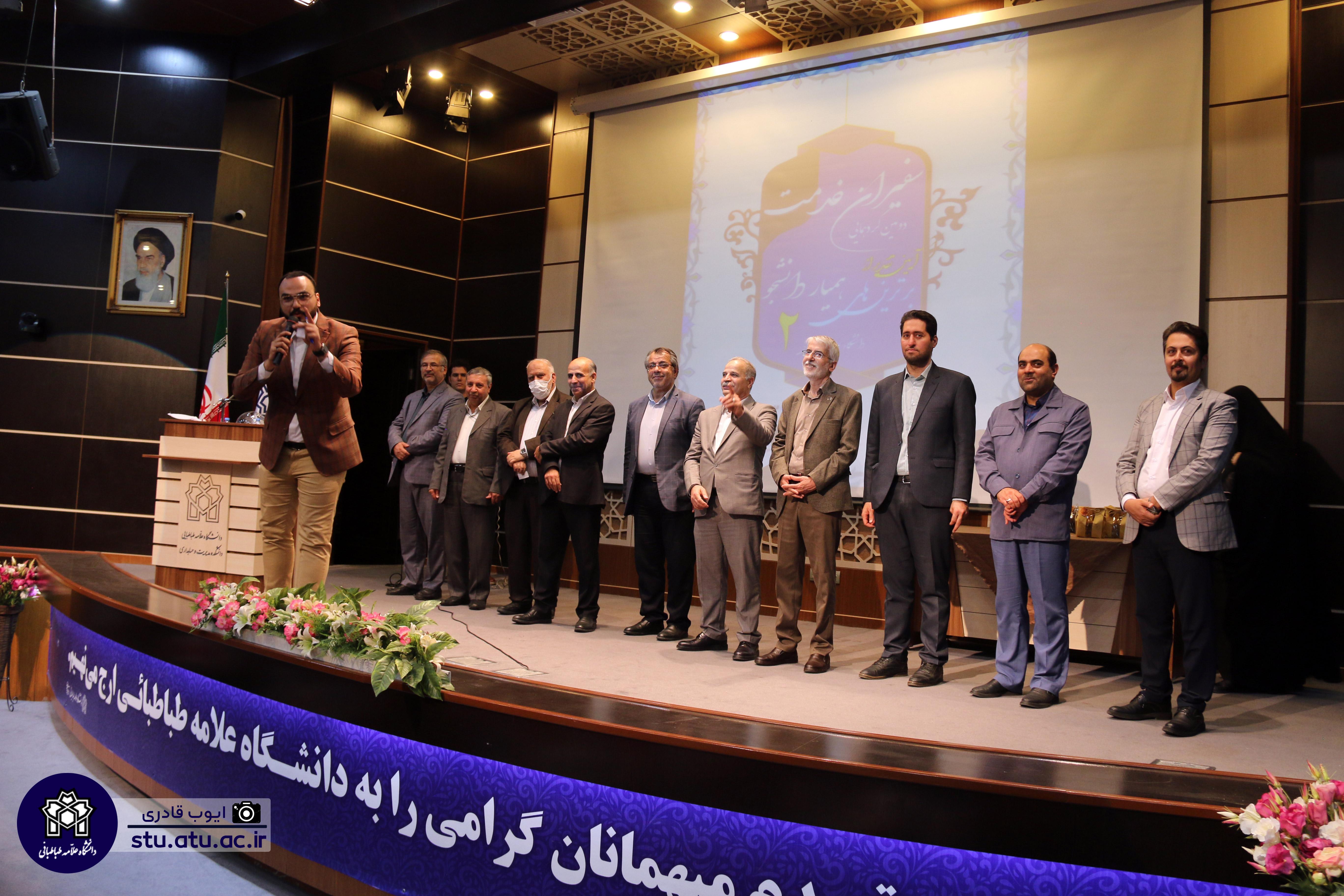 برگزیدگان دومین گردهمایی «سفیران خدمت» و آیین تقدیر از برترین‌های همیار دانشجو