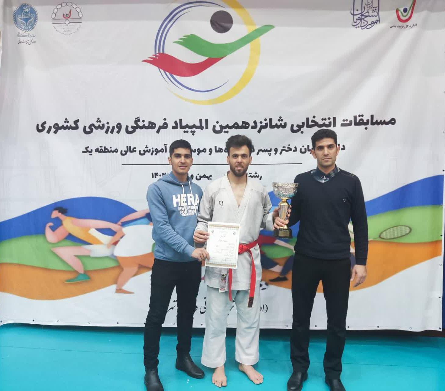 کسب نشان طلای انفرادی و نقره تیمی توسط کاراته کاران پسر دانشگاه علامه طباطبائی