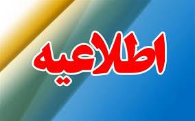 تمدید مهلت پرداخت اجاره‌بهای خوابگاه‌های دانشجویی با ۱۰ درصد تخفیف تا ۳۱ فروردین‌ماه ۱۴۰۳