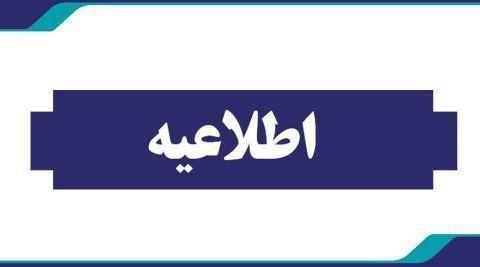 تمدید مهلت پیش ثبت نام خوابگاه نیمسال اول سال تحصیلی ۱۴۰۵-۱۴۰۴