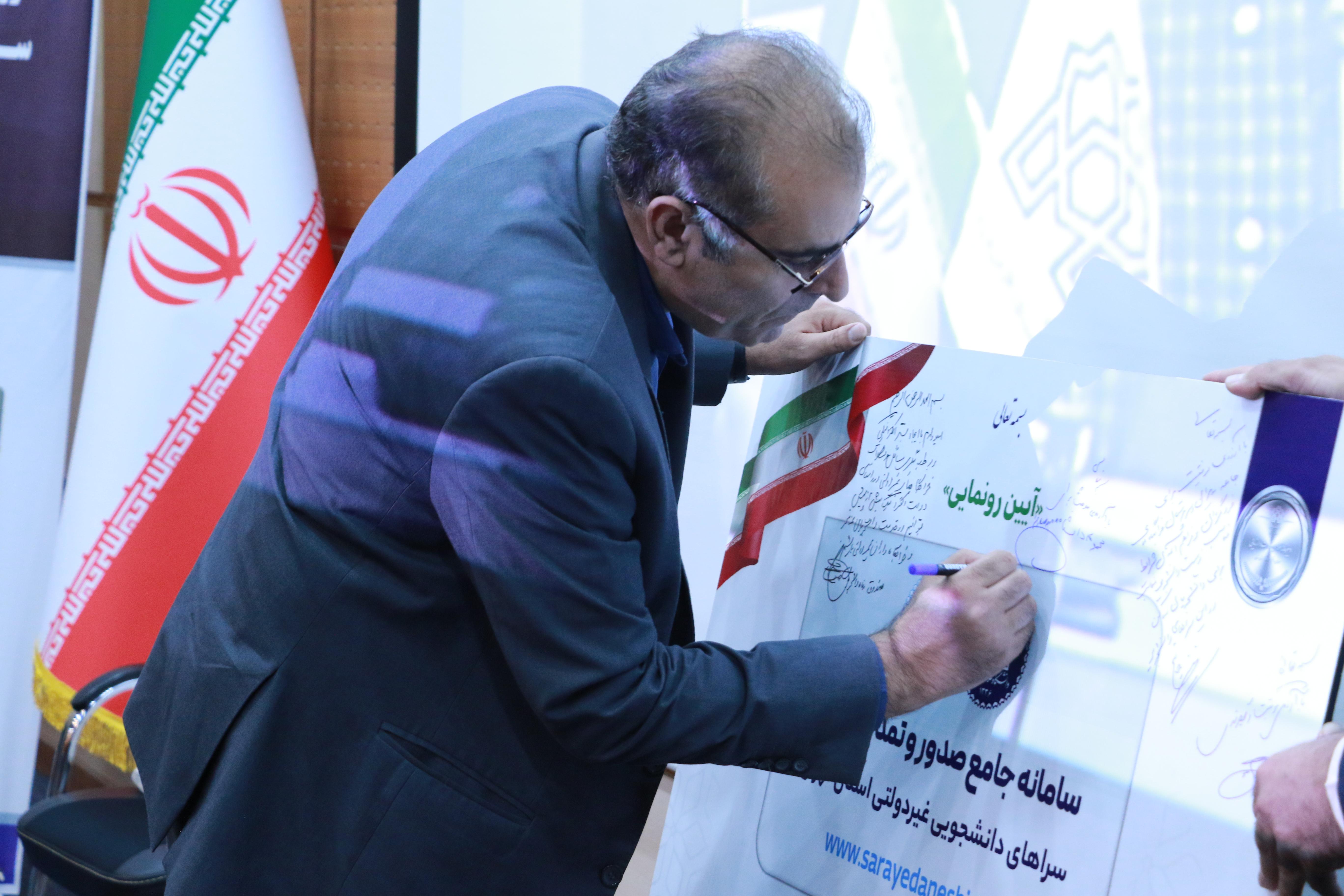 اولین نشست دوره‌های آموزشی مدیران و سرپرستان سراهای دانشجویی غیردولتی استان تهران به میزبانی دانشگاه علامه طباطبائی