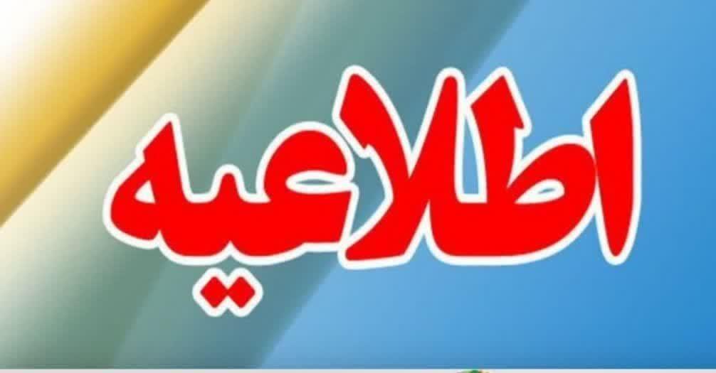برنامه پیاده روی صبحگاهی ویژه کارکنان
