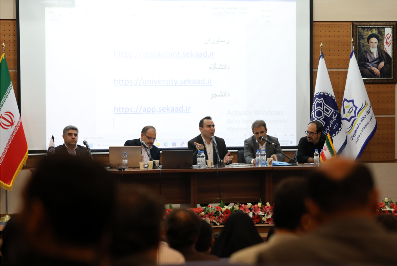 نشست مدیران دانشجویی و مسئولان تغذیه دانشگاه‌های کشور با صندوق رفاه دانشجویان