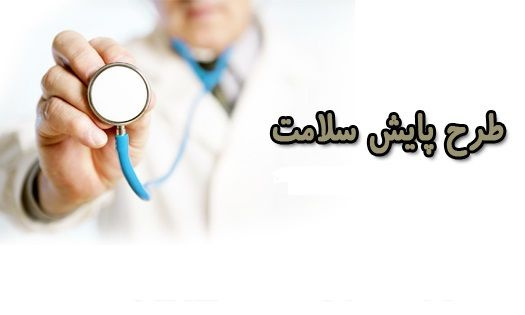 اطلاعیه شرکت در طرح پایش سلامت دانشجویان تحصیلات تکمیلی ورودی جدید دانشگاه علامهطباطبائی
