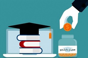 همیار دانشجو